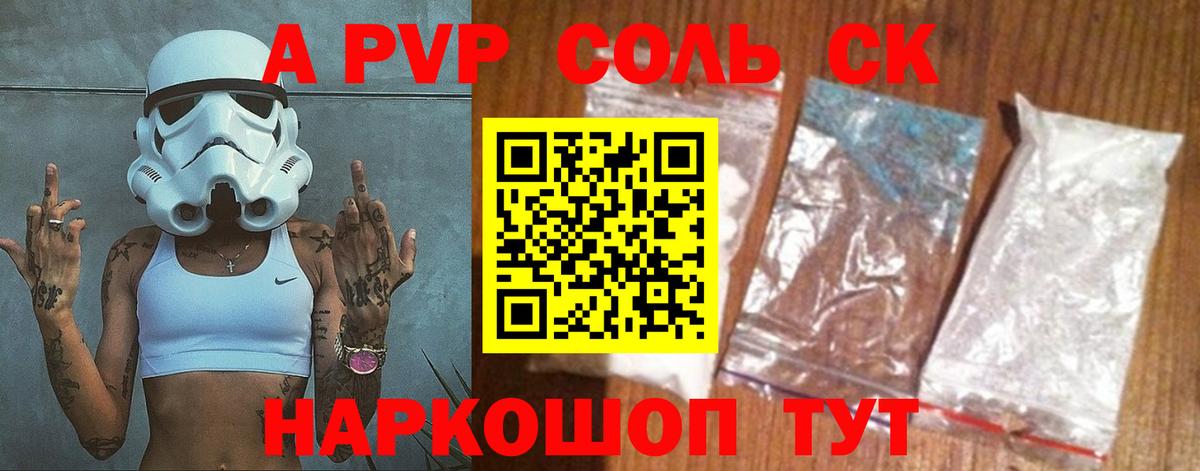 Alfa_PVP VHQ  Вход с VPN  Курган  APVP крисы CK 