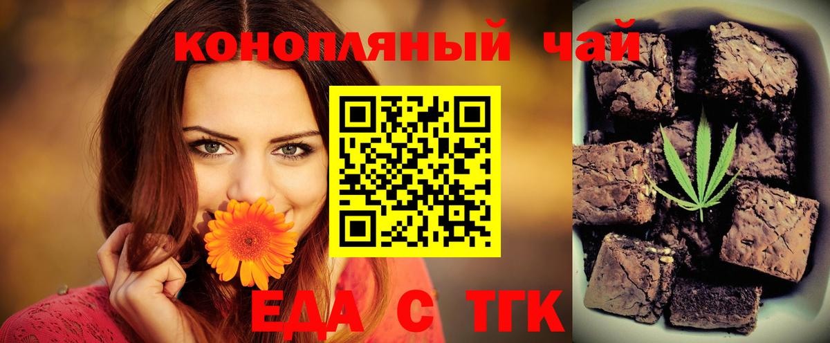 Cannafood марихуана  Вход с VPN  Курган 