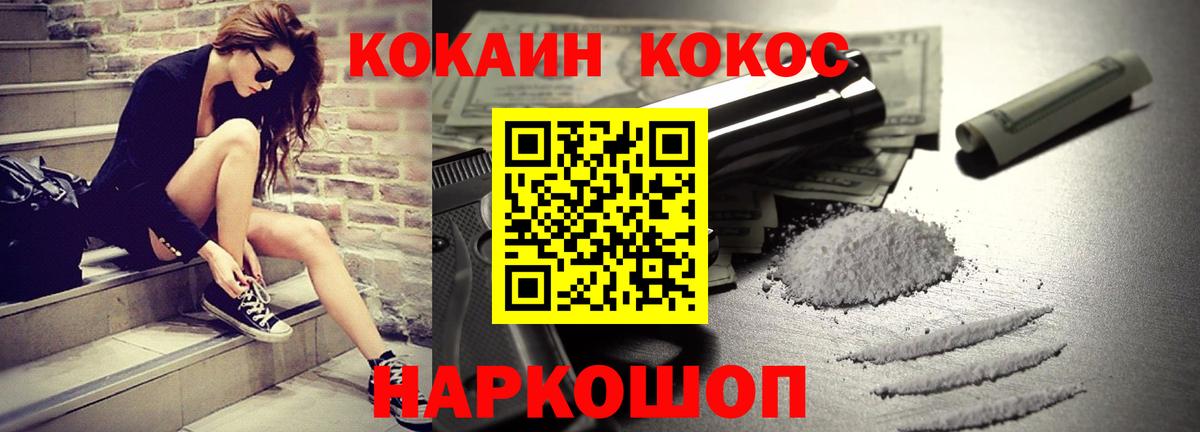 Кокаин Боливия  где купить наркоту  Cocaine  Курган  Вход с VPN 