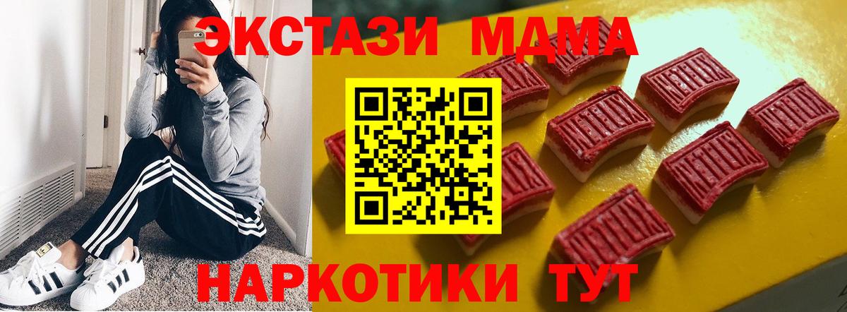 ЭКСТАЗИ таблы  ЭКСТАЗИ  Курган  Вход с VPN 