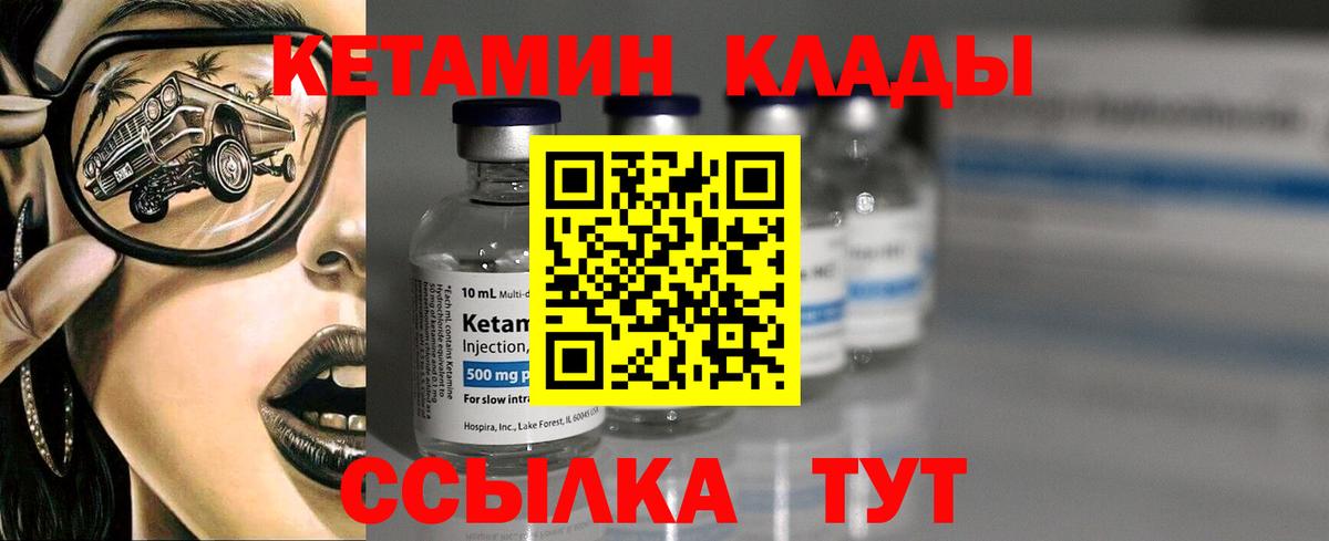 КЕТАМИН ketamine  КЕТАМИН VHQ  Курган  Вход с VPN 