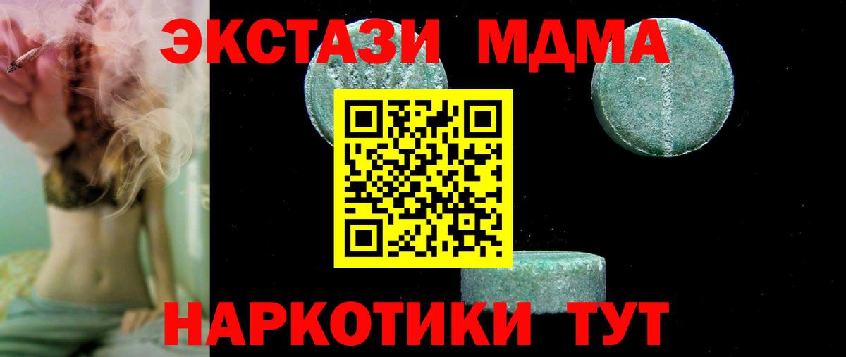 MDMA crystal Курган