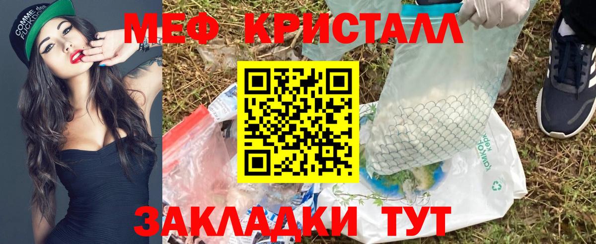 МЯУ-МЯУ мука  Меф мука  Вход с VPN  Мефедрон  Курган 