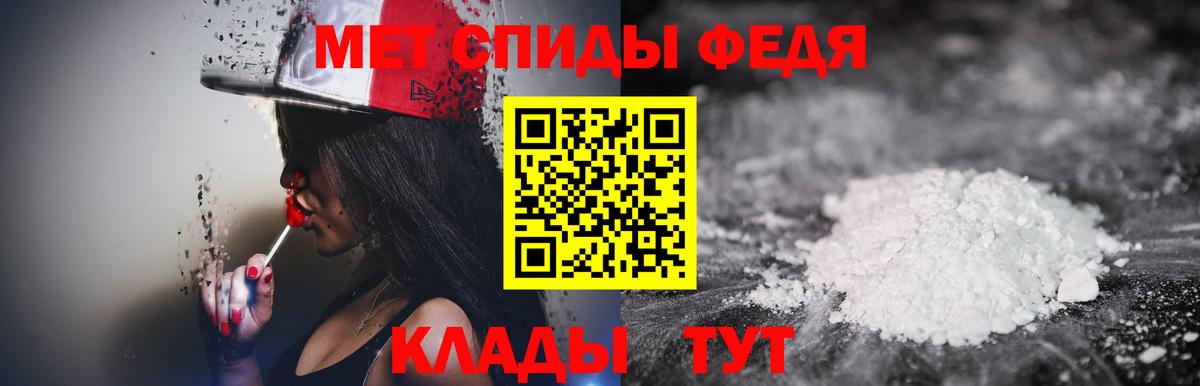 МЕТАМФЕТАМИН мет Курган
