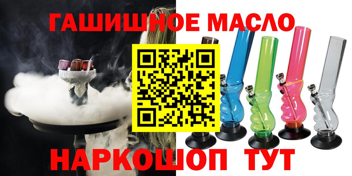 Дистиллят ТГК вейп с тгк Курган