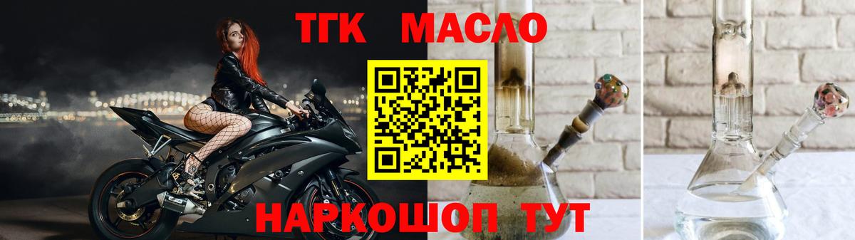 ТГК THC oil  Вход с VPN  Дистиллят ТГК вейп с тгк  Курган 