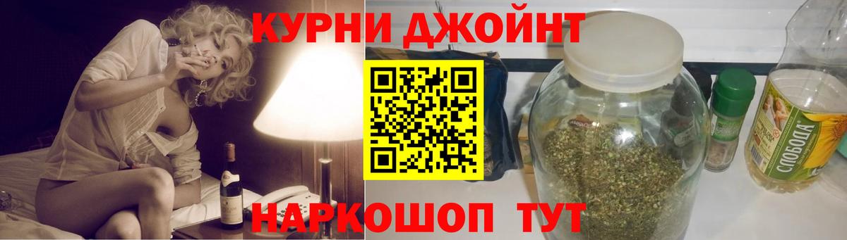 МАРИХУАНА AK-47  Вход с VPN  Курган  Канабис OG Kush  МАРИХУАНА Bruce Banner 